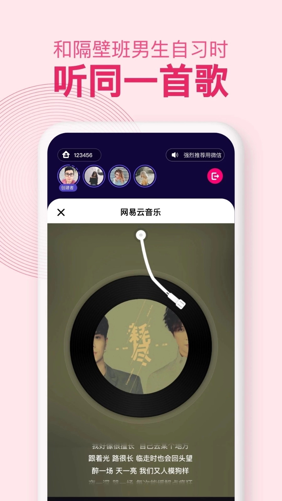 With同屏安卓免费版图3