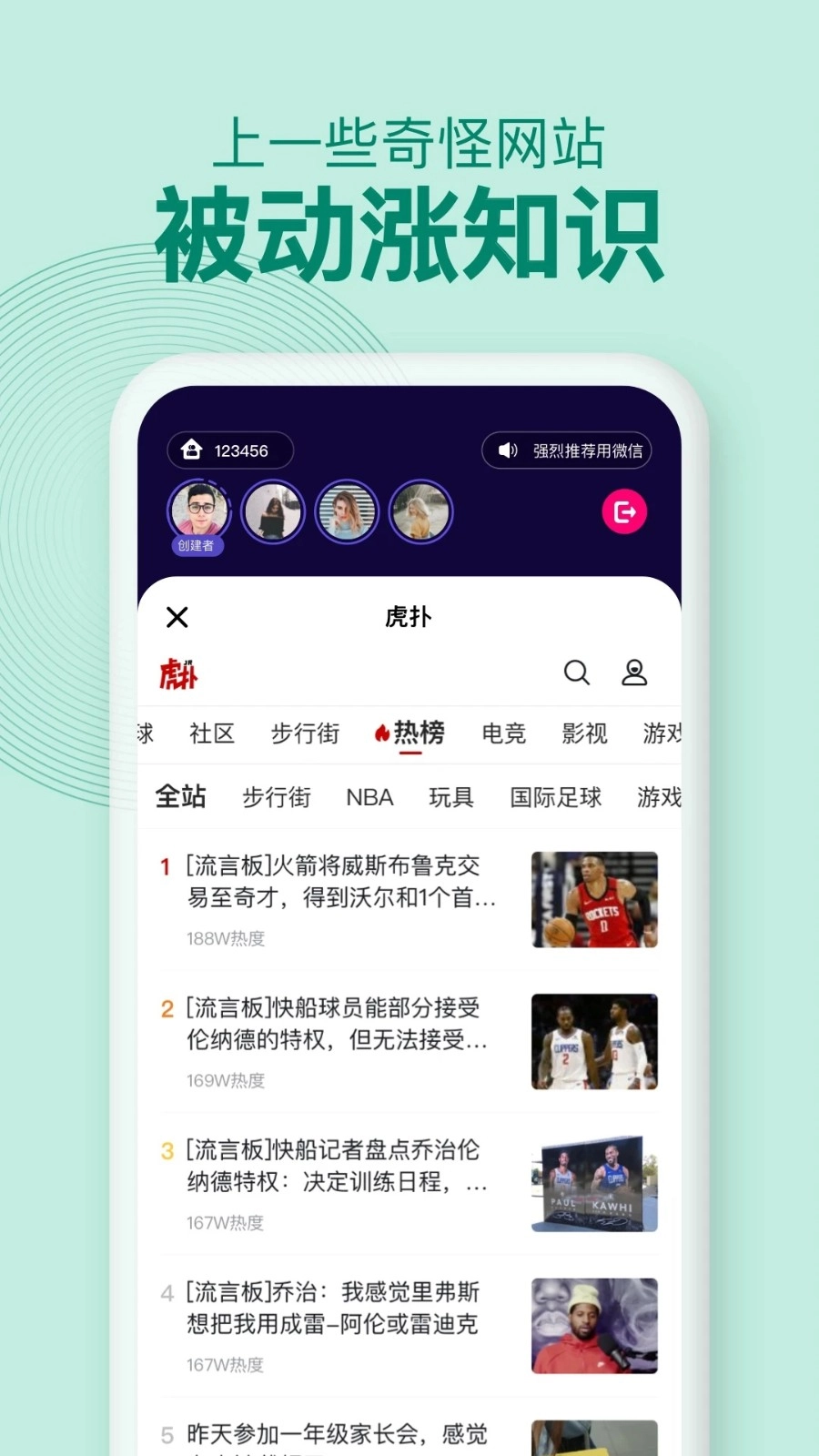 With同屏安卓免费版图5