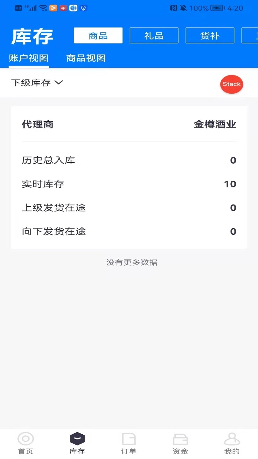 樽商手机最新版图2