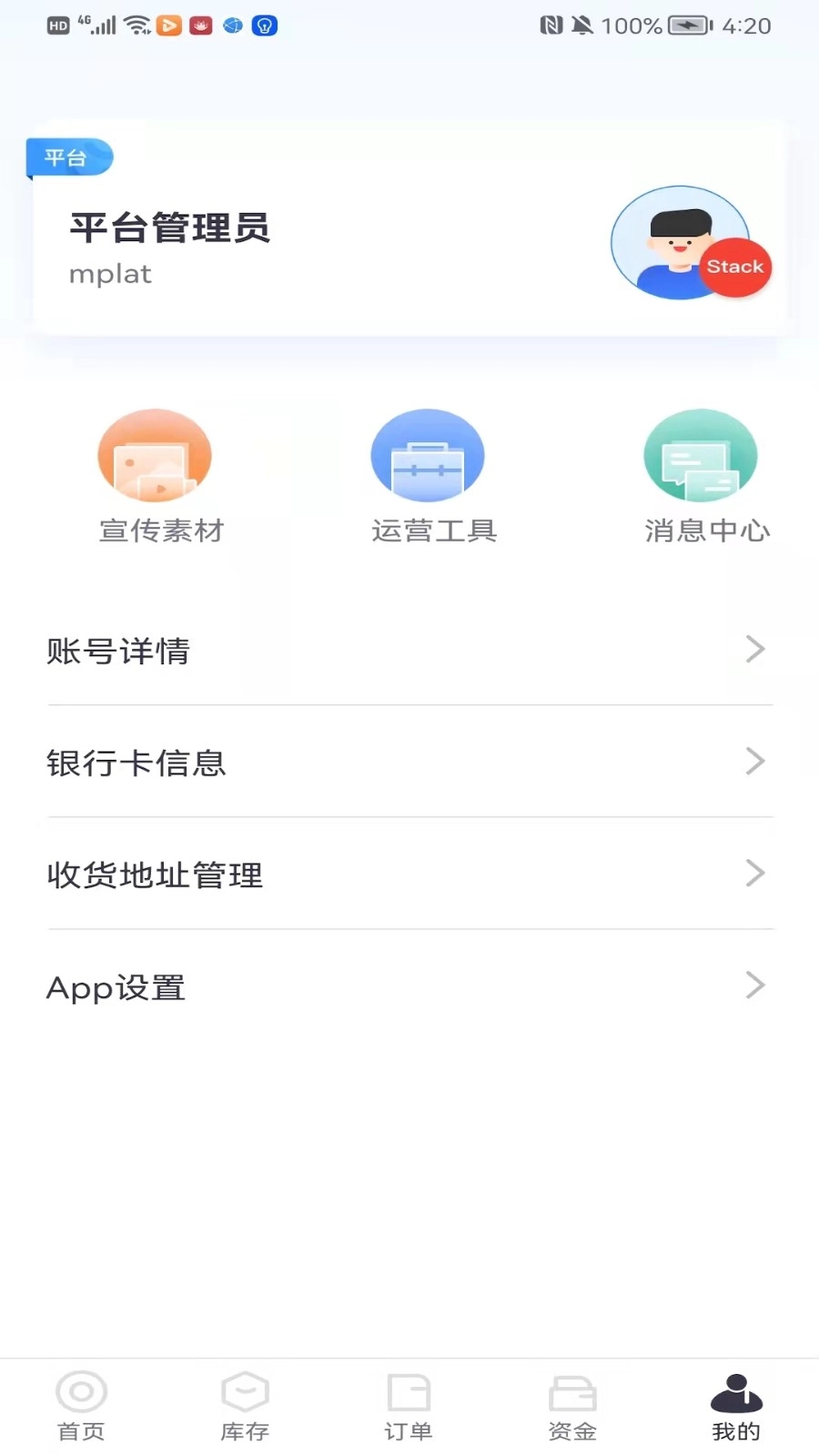 樽商手机最新版图3