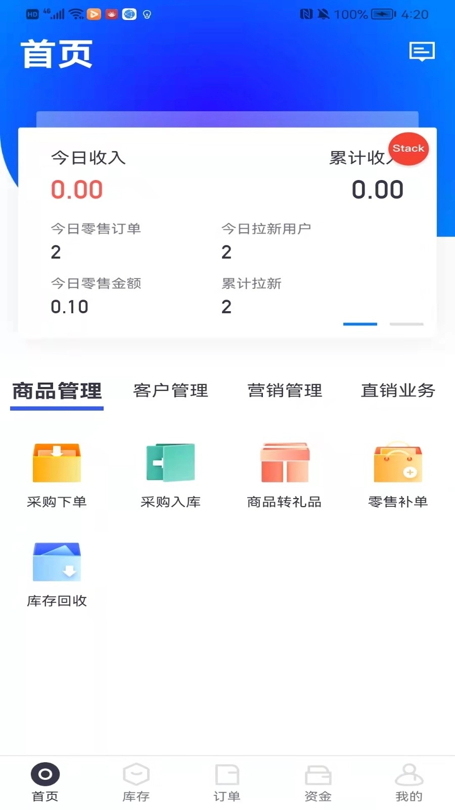 樽商手机最新版图1