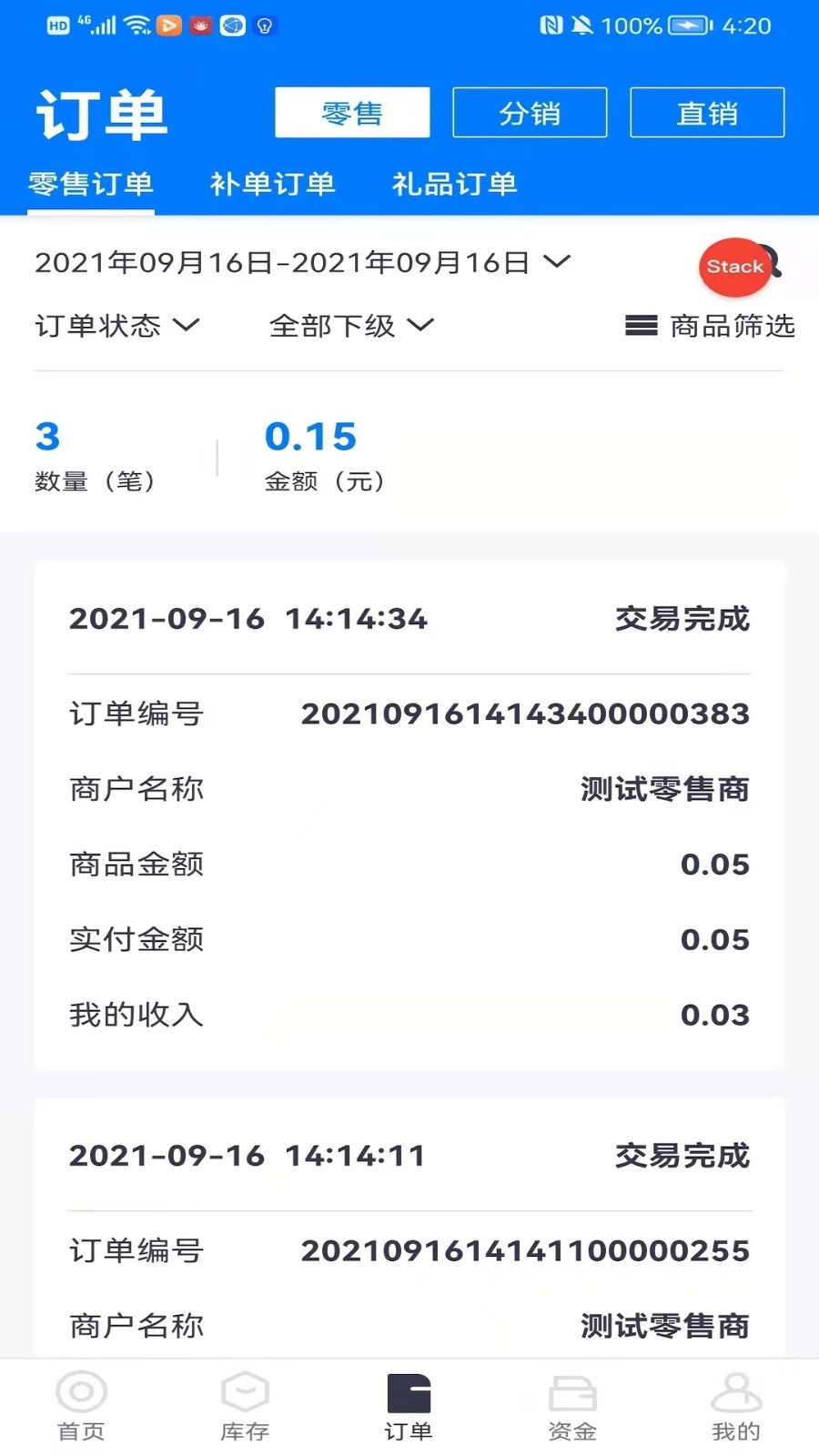 樽商手机最新版图4
