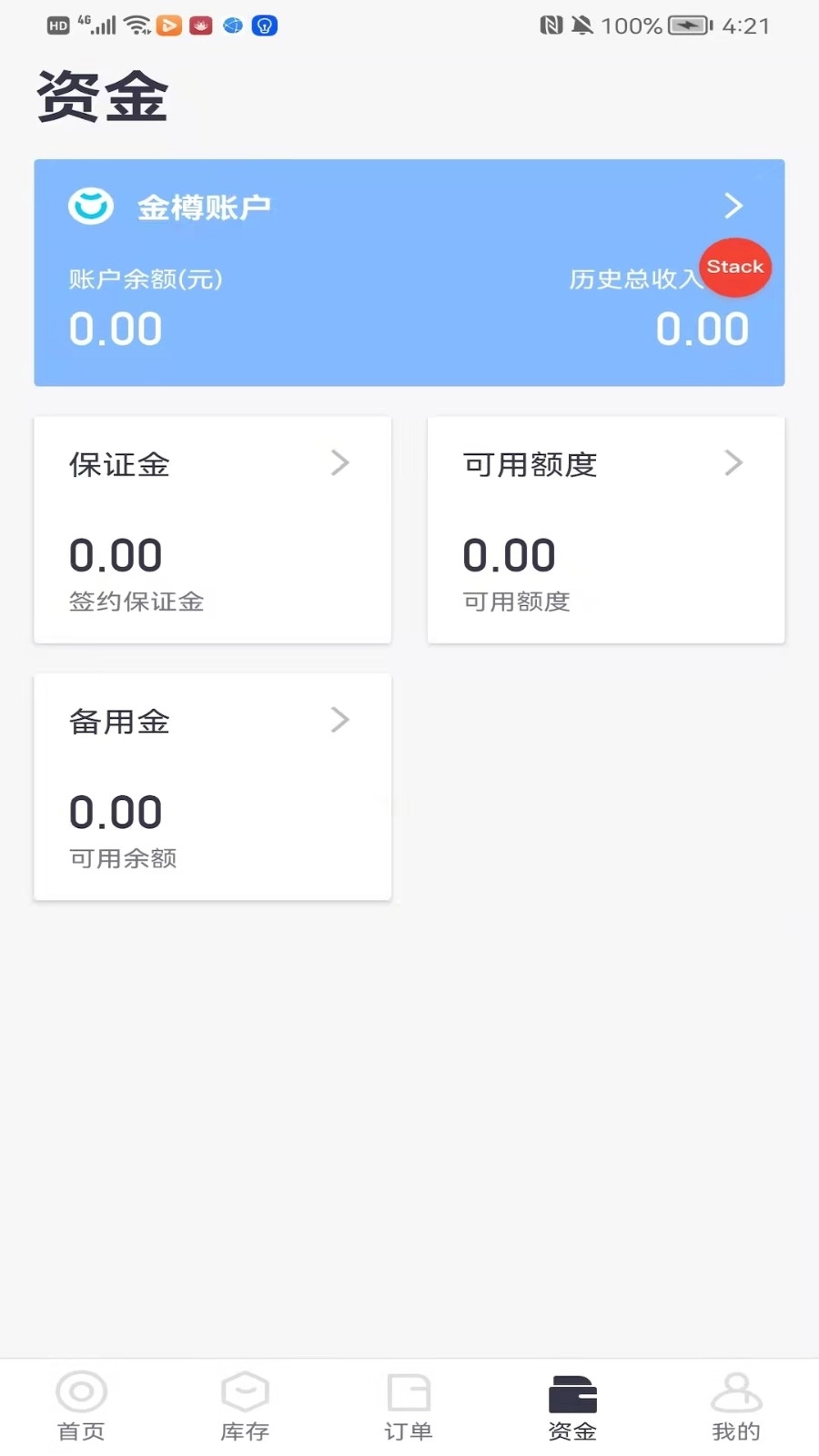 樽商手机最新版图5