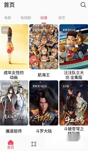 烽火影视本免费版图1