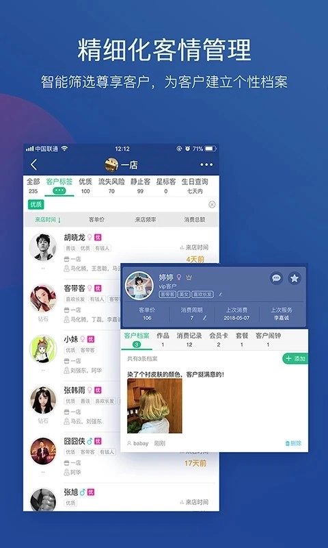 美管加手机正版图3