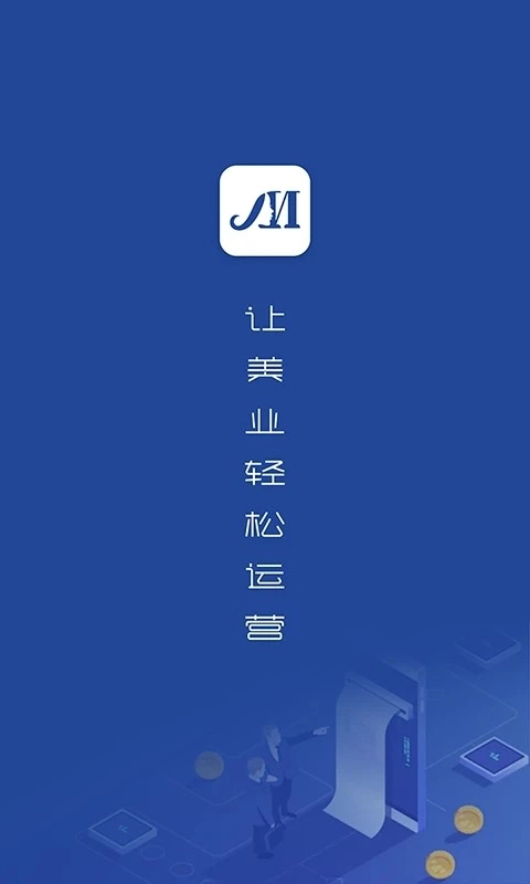 美管加手机正版图4