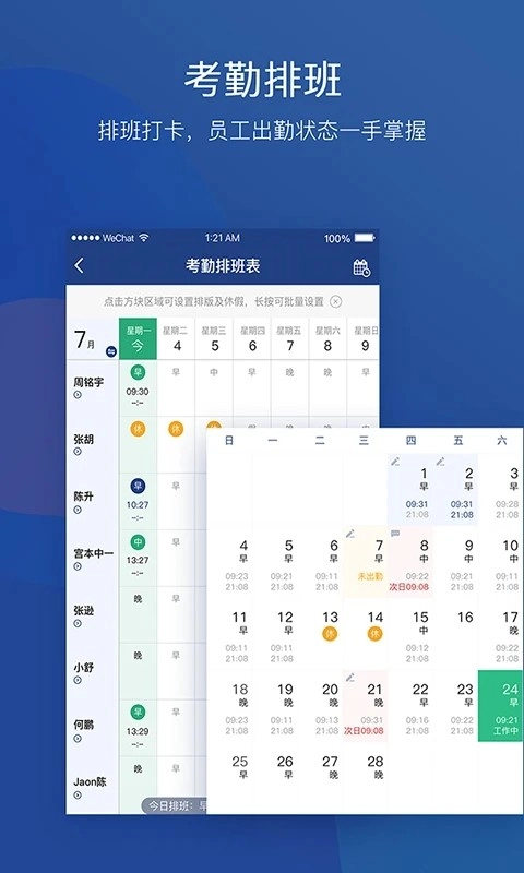 美管加手机正版图5