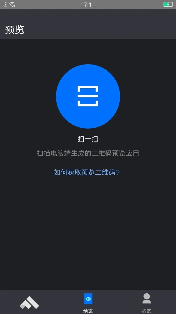 伏羲编程安卓官方版图3