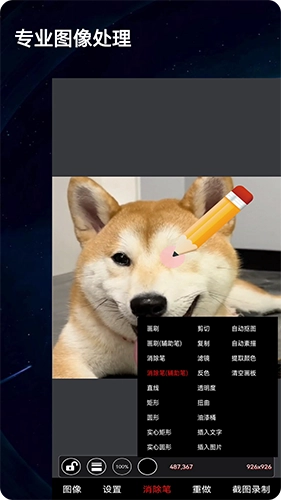 录屏动画剪辑原版图4
