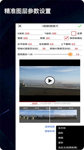 录屏动画剪辑原版图3