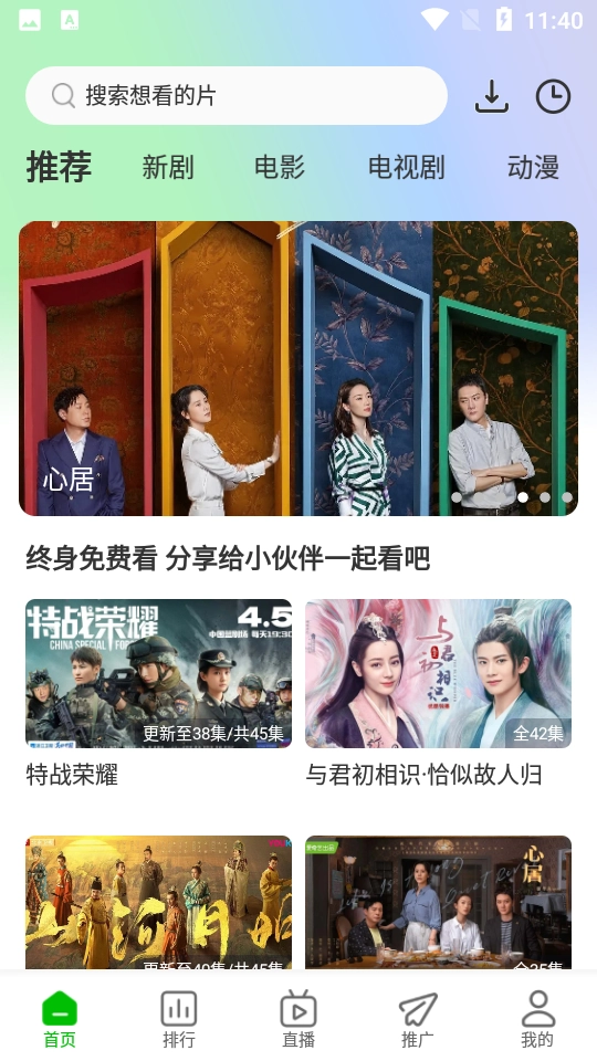 棉花视频2026原版图3