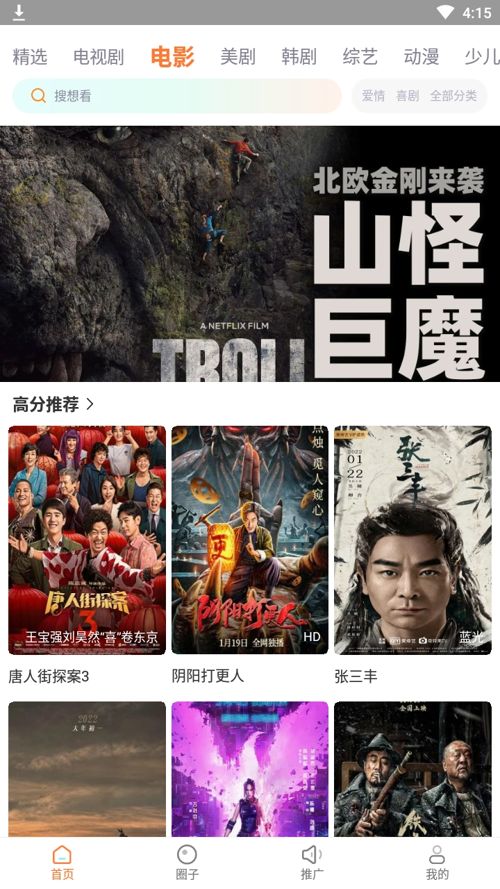 王牌影视2026手机版图2