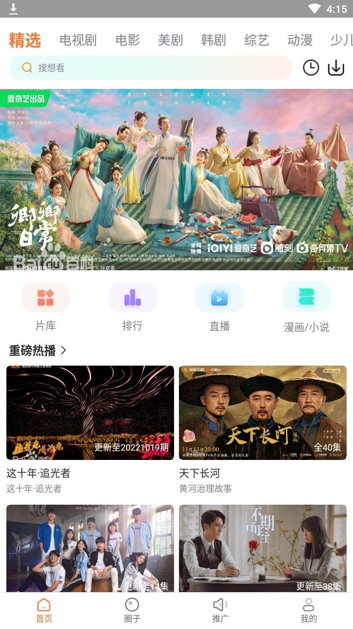 王牌影视2026手机版图4