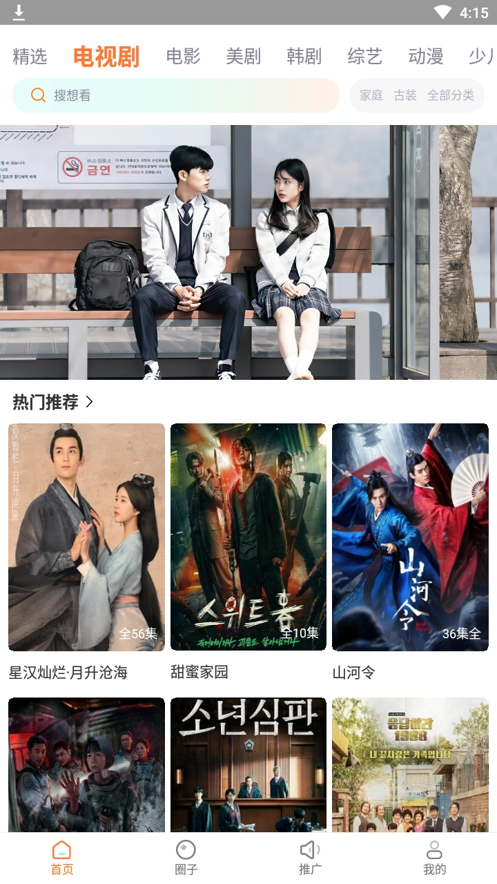 王牌影视2026手机版图1