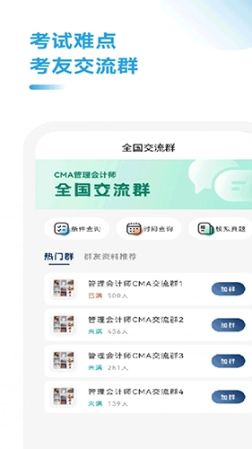 管理会计考试题库原版