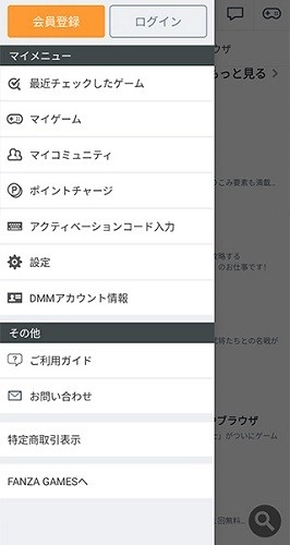 DMM GAMES 安卓官方版图4