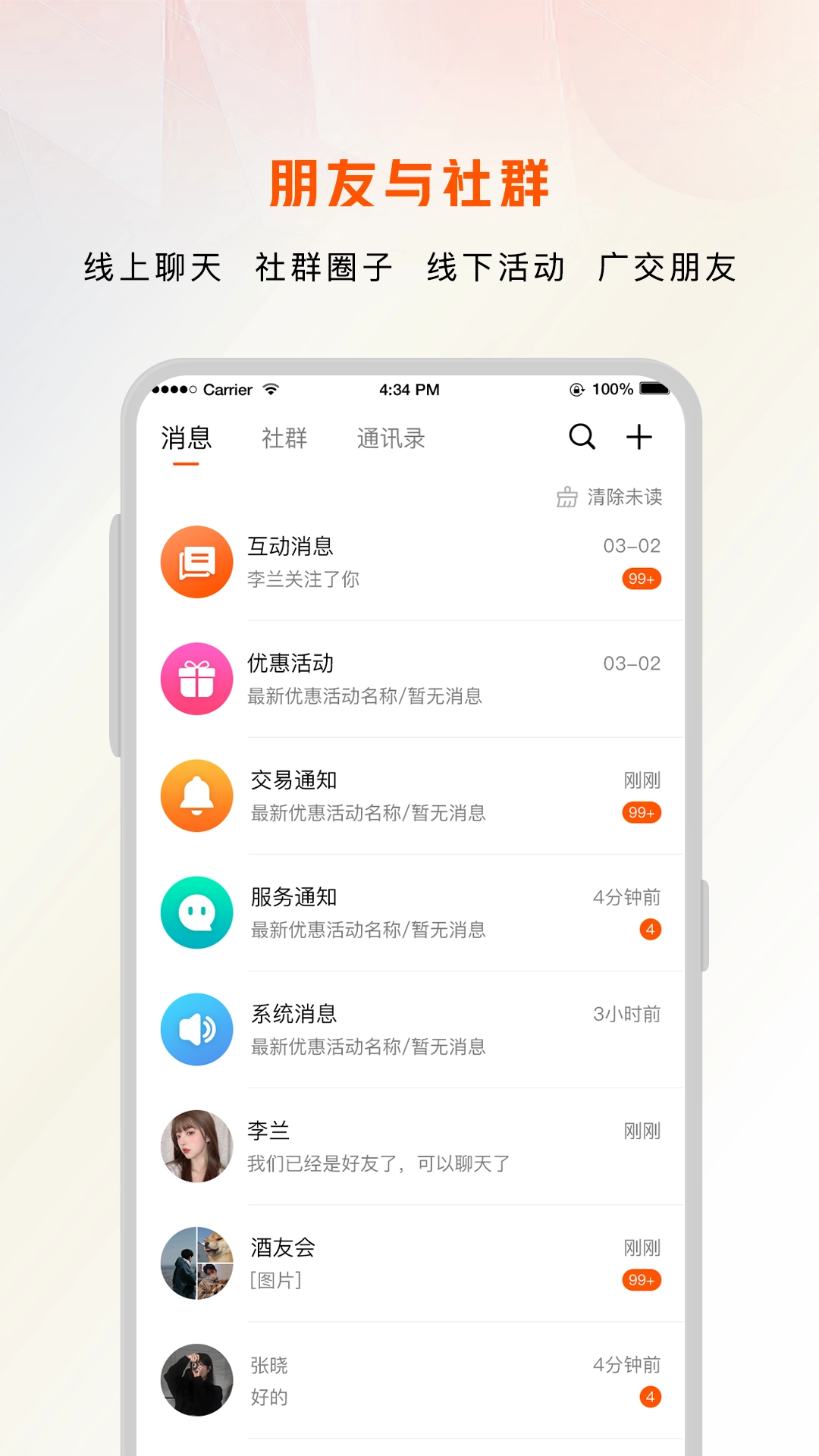 朋友FC直装版图1