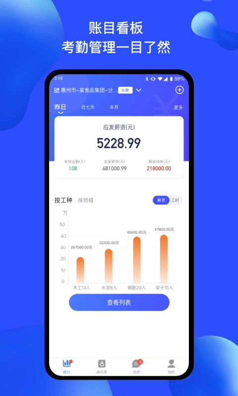 慧建驻免费原版图3