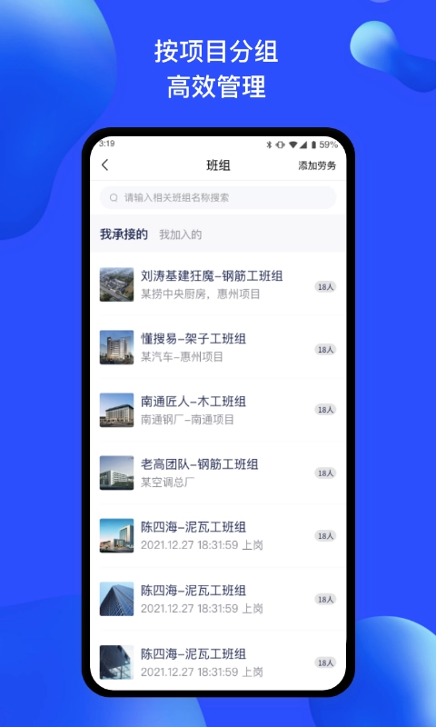 慧建驻免费原版图2
