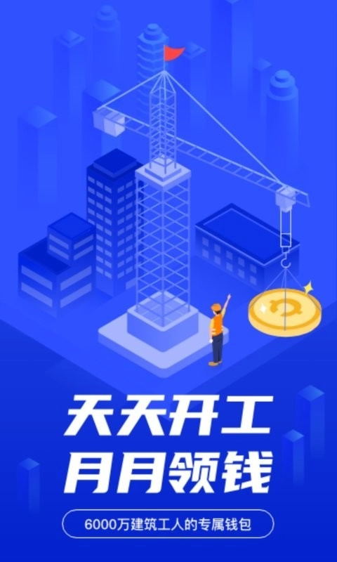 慧建驻免费原版图1