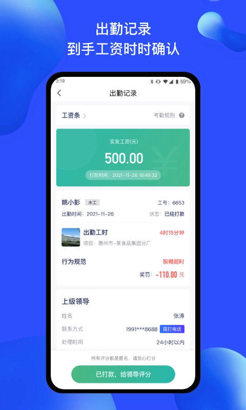 慧建驻免费原版图4