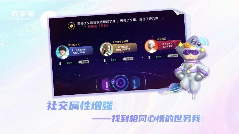 Honnverse虹宇宙安卓直装版图2
