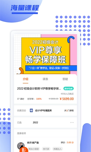 育财师通官方最新版