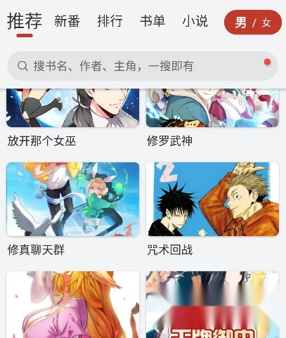 追漫大师正版最新下载