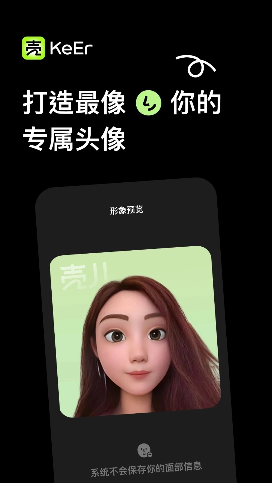 壳儿手机版图4
