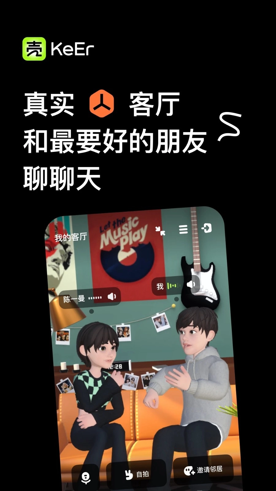 壳儿手机版图3