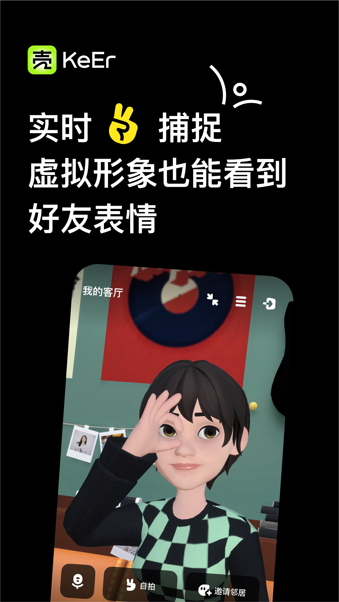 壳儿手机版图2