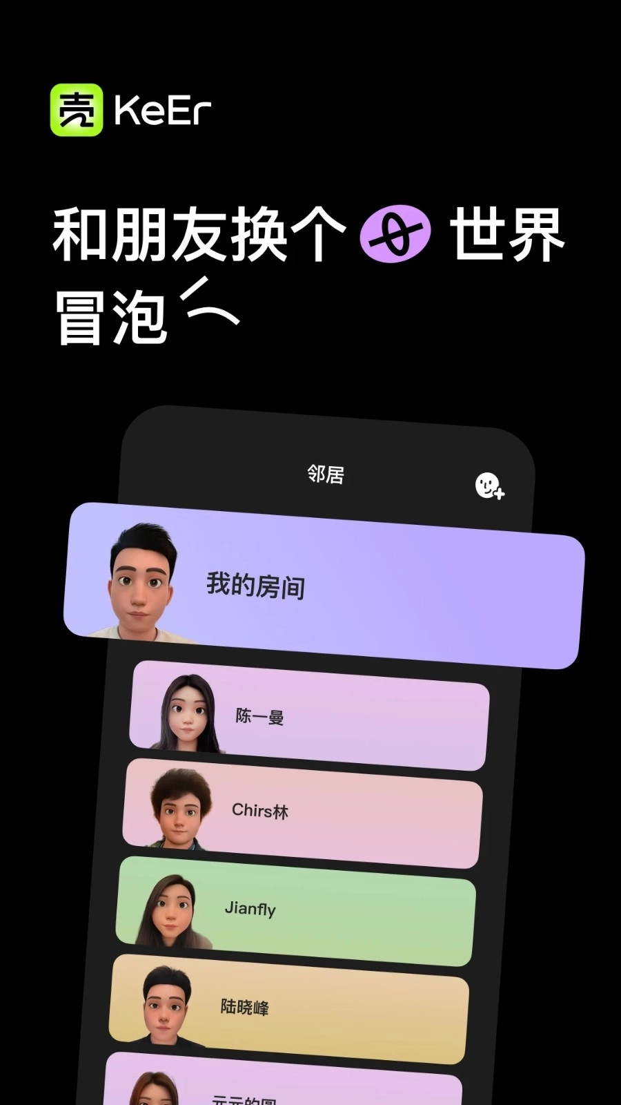 壳儿手机版图1