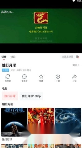 风信影视免费追剧截图2