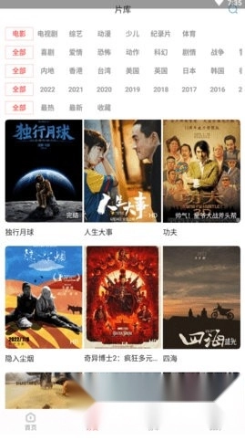 风信影视免费追剧截图0