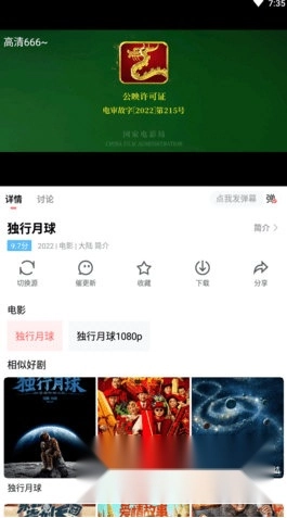 风信影视免费追剧手机下载