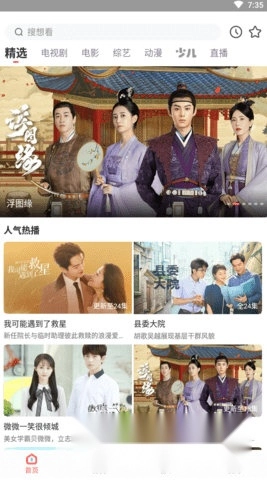 风信影视免费追剧手机下载