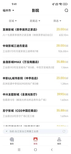 欢银电影正版图1