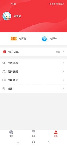 欢银电影正版图3
