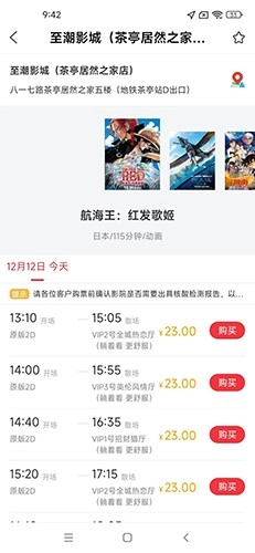欢银电影正版图2