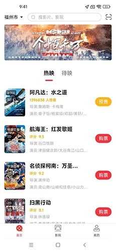 欢银电影正版图4
