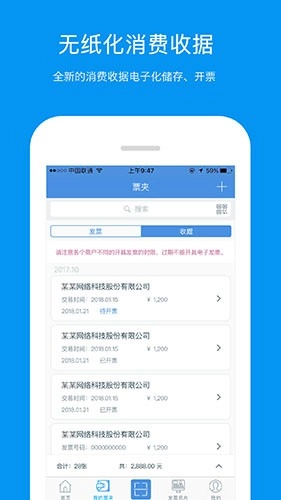 票友记官方正版