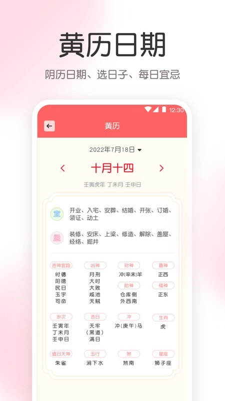 指尖气象天气安卓版图1