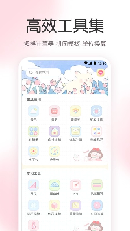指尖气象天气安卓版图2