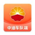 中油车队端手机正版