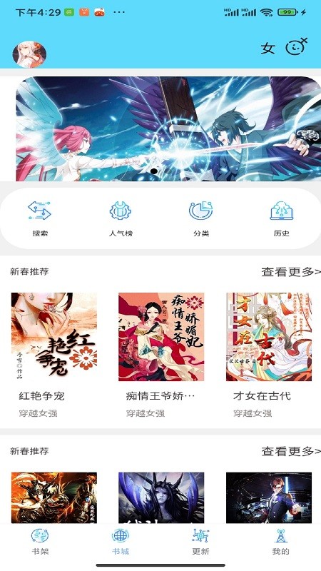 铭仑小说正版图2