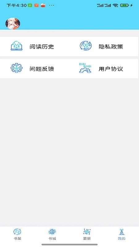 铭仑小说正版图3