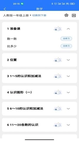 小鹭爱答题直装版图1