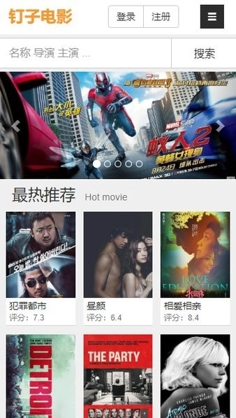 钉子电影本安卓官方版