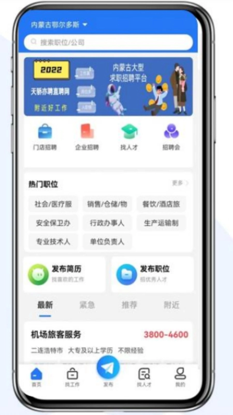 天骄亦聘手机最新版图3