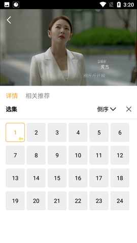 黑鱼影视免费原版图3
